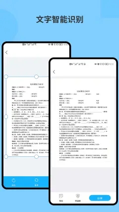 图片文字识别OCR