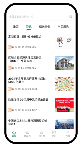 板集