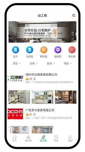 板集