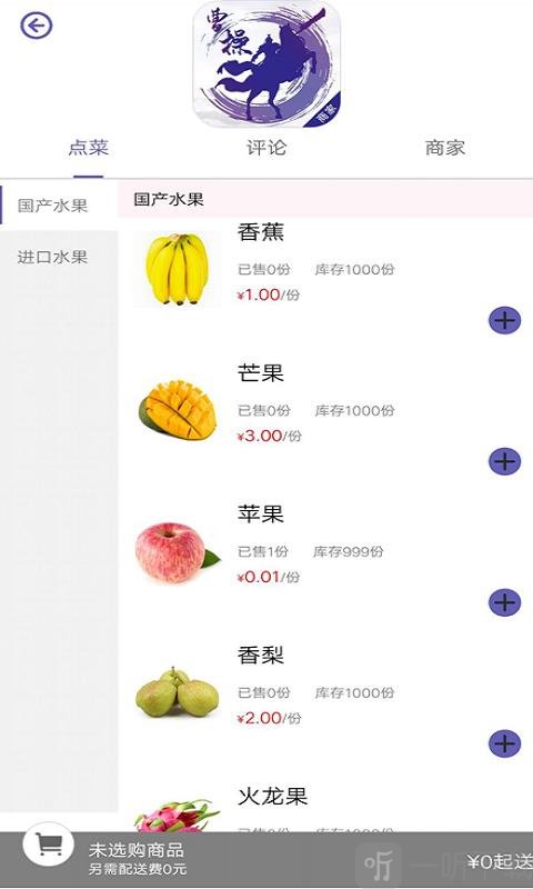 曹操外卖app骑手版下载-曹操外卖安卓版下载v1.8