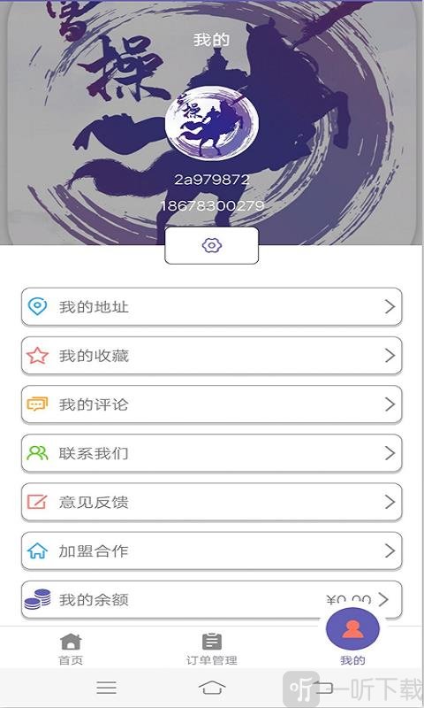 曹操外卖app骑手版下载-曹操外卖安卓版下载v1.8