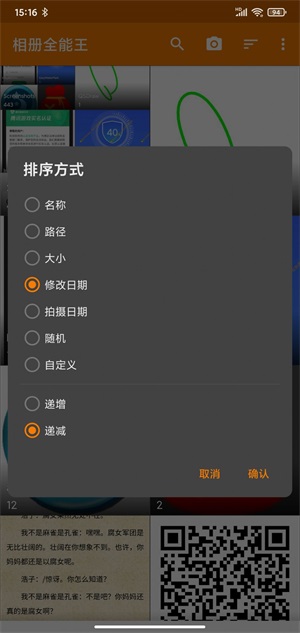 相册全能王