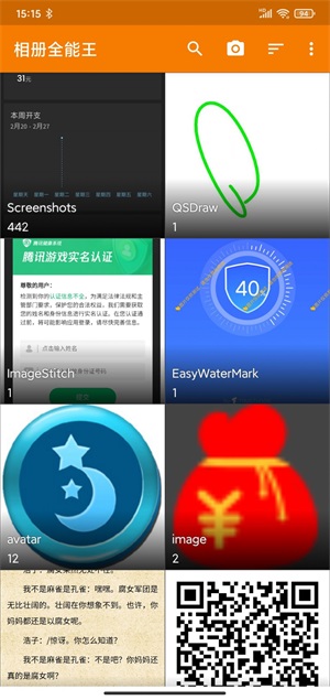相册全能王