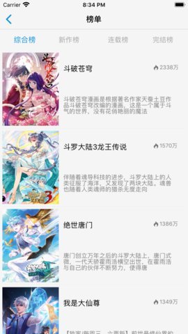粉猪漫画