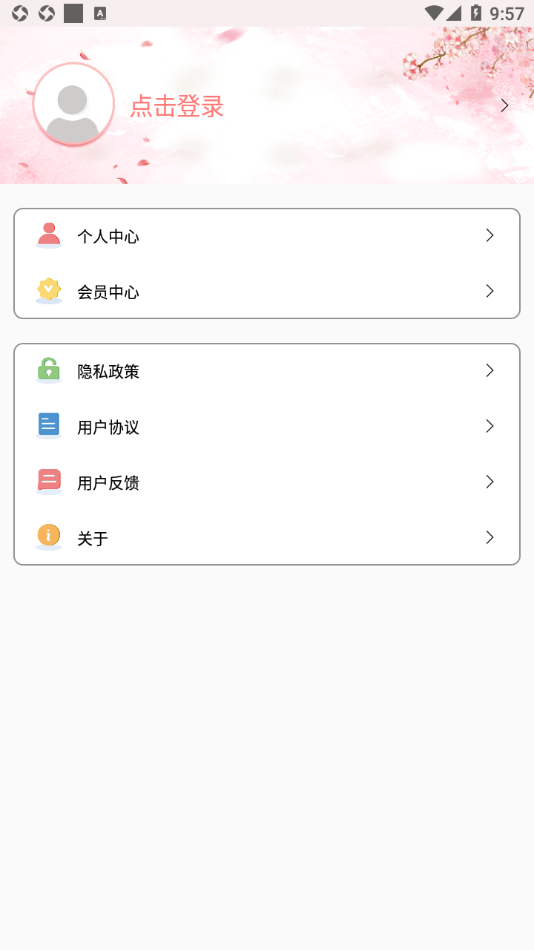 卡哇伊手帐