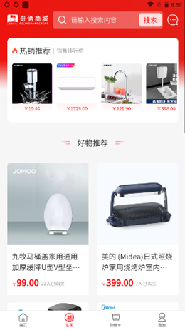 哥俩商城