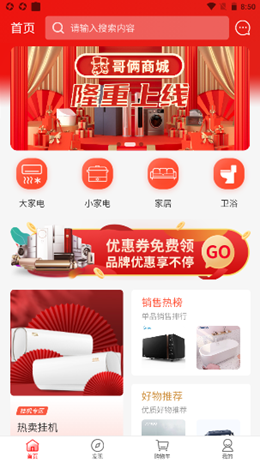 哥俩商城