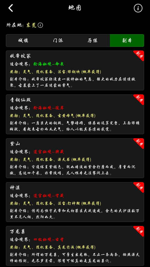 遮天记初临北斗