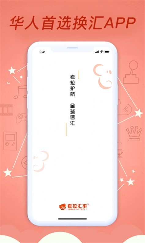 考拉汇率