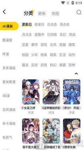 绵羊漫画板