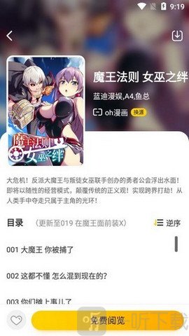绵羊漫画板