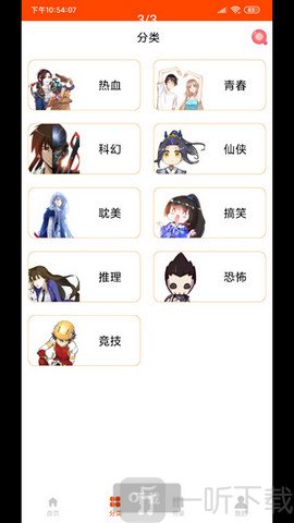 绵羊漫画板