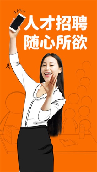 齐鲁人才