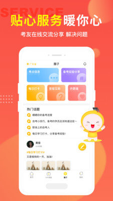 自考笔果题库