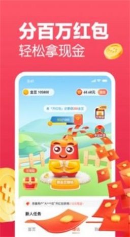 趣领红包短视频