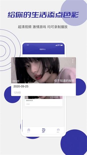 小蝌蚪视频录制处理