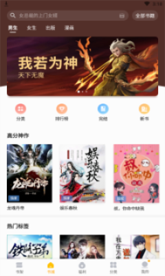 掌阅全本免费txt小说
