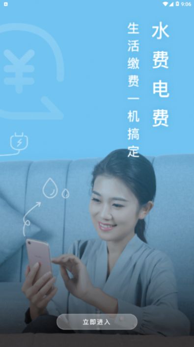 爱山东日照通