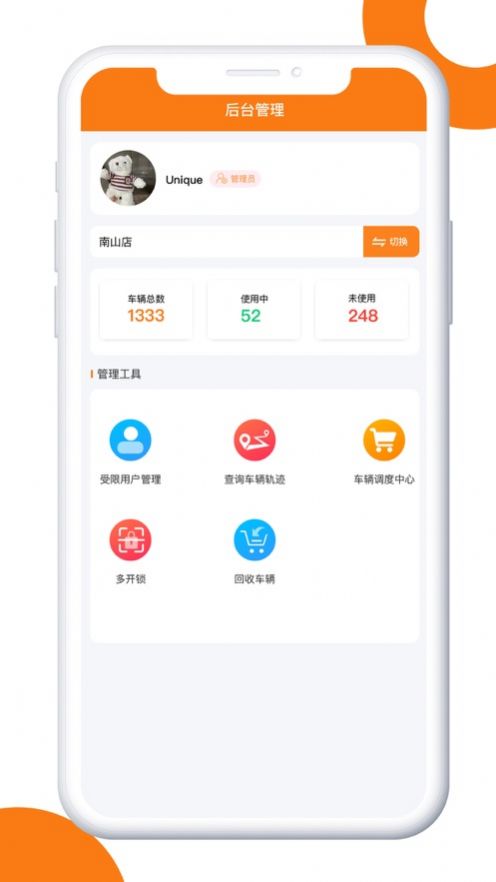 推推购物车