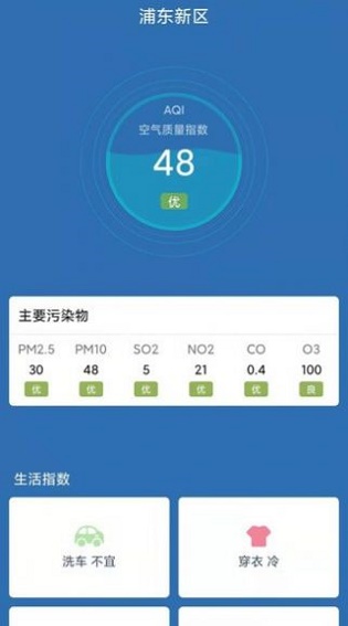 户外温度计