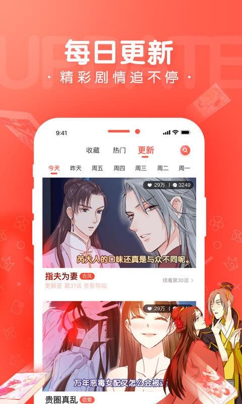 雅漫社韩国漫画最新动漫