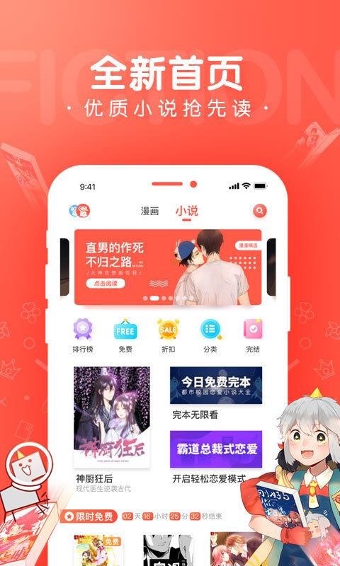 雅漫社韩国漫画最新动漫