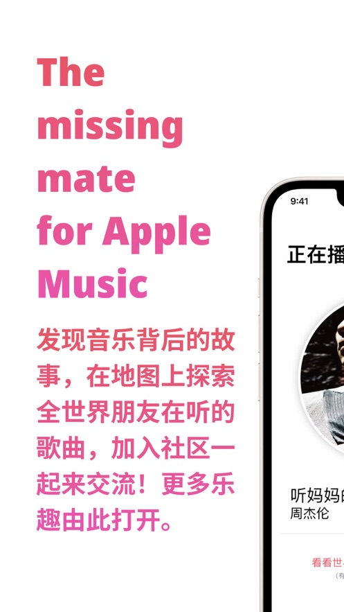 Music Mate