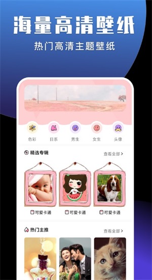 我的桌面