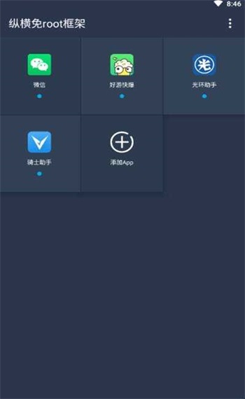 gg修改器免root框架
