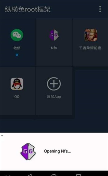 gg修改器免root框架