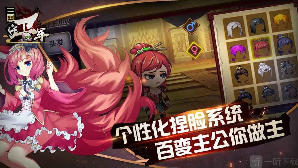 三国守卫军