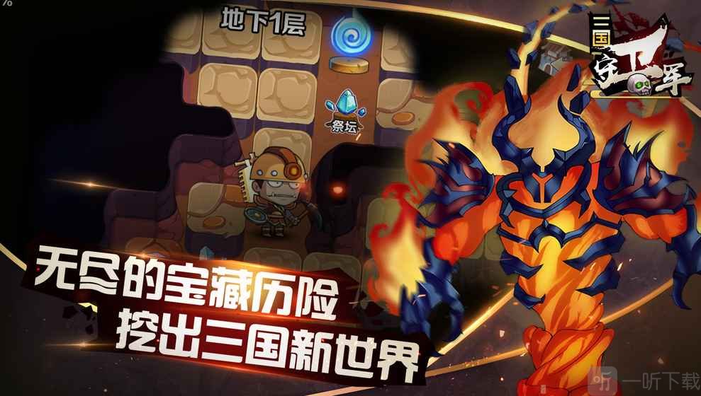 三国守卫军