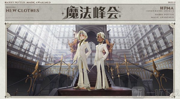 哈利波特魔法覺醒3月轉盤獎勵有哪些 3月幸運輪盤活動開啟預告