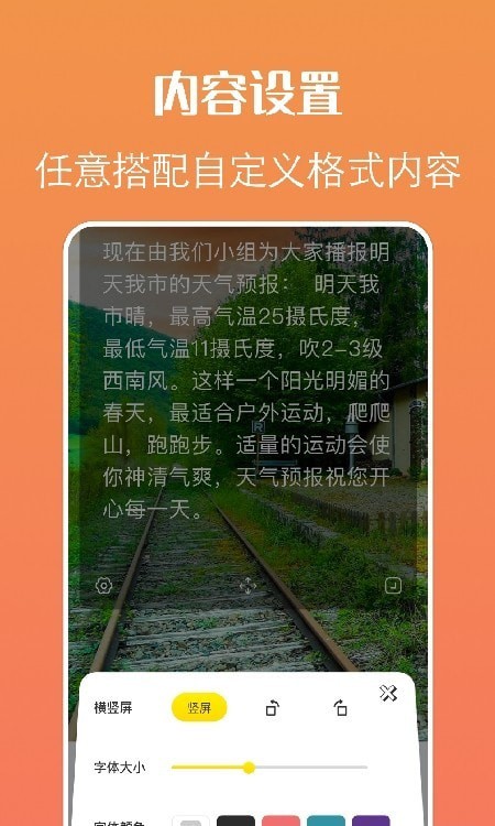 劇本提詞器