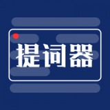 劇本提詞器