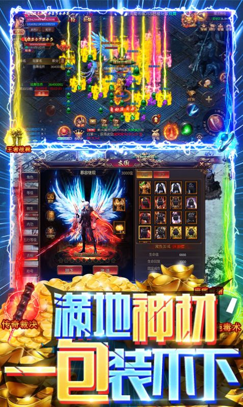 凌霄疯狂超变