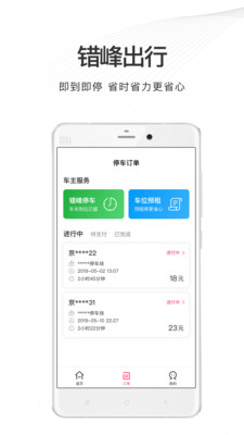 爱泊车