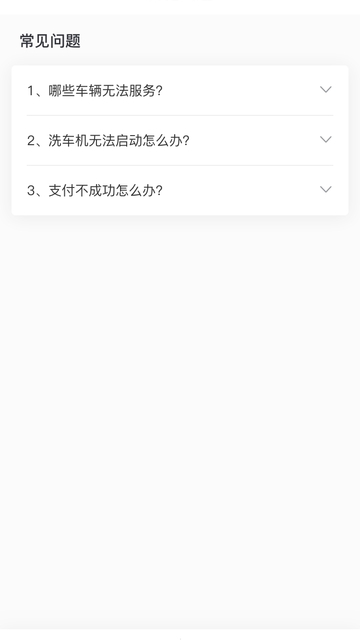 洗尘商户版