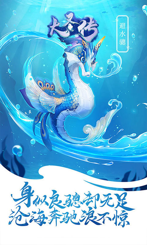 大圣传三界之乱