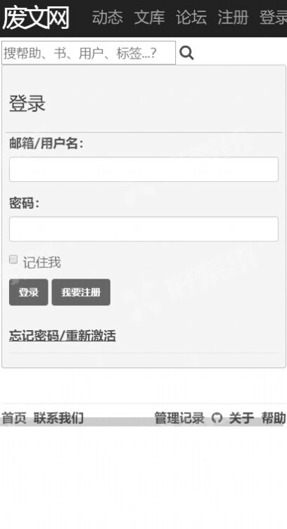 废文网小说阅读