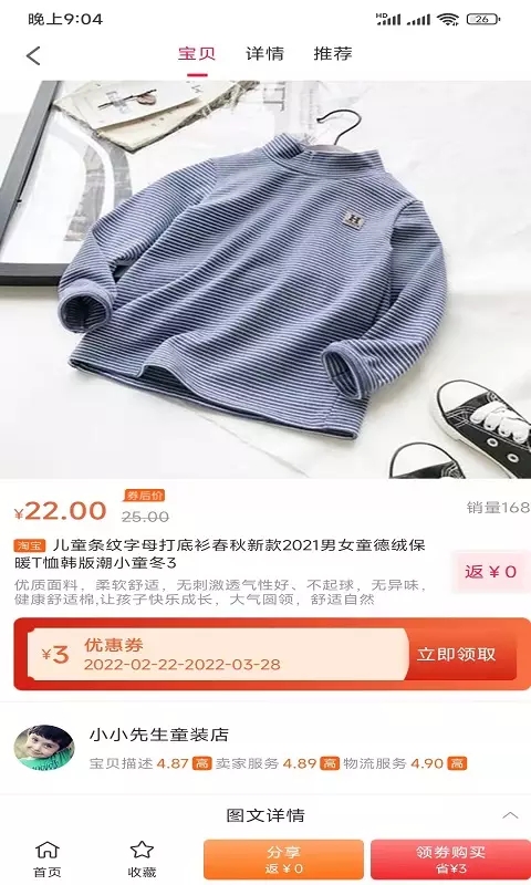 一起来电秀