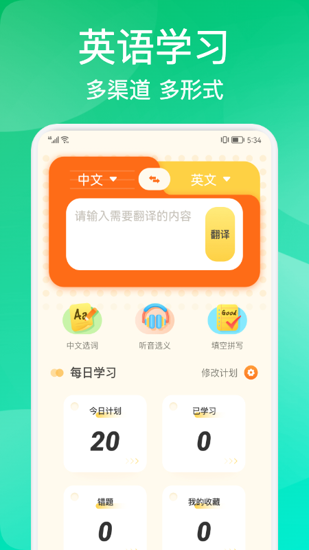多鄰英語
