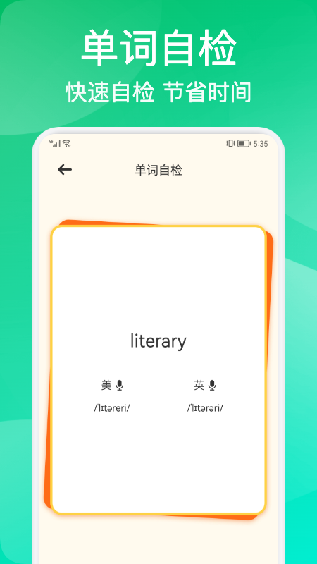 多鄰英語