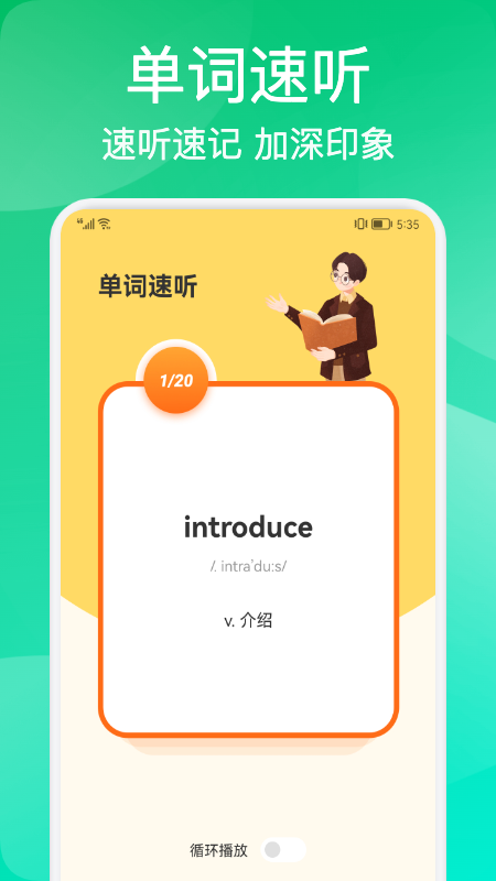多鄰英語