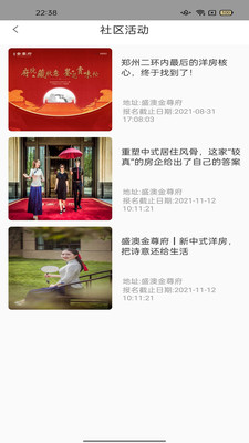 开元智慧社区