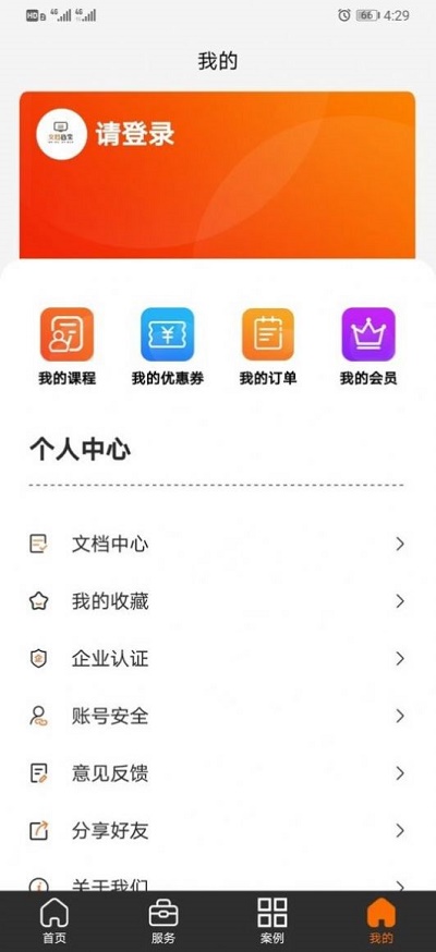 文档四宝