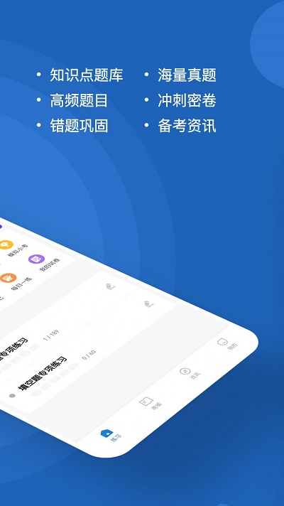 计算机二级练题狗