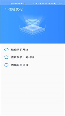 WiFi直连助手