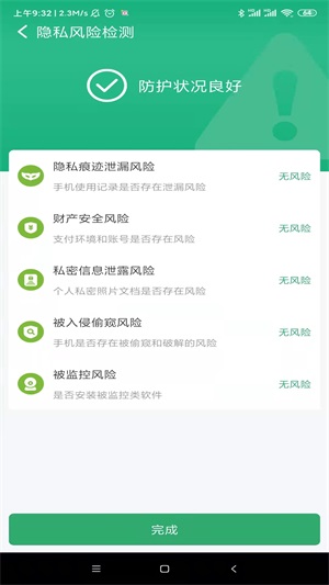 乐享清理