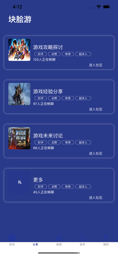 块脍游
